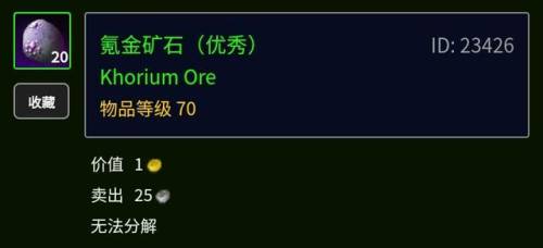 纳格兰挖矿路线(费伍德森林挖矿路线)插图5 纳格兰挖矿路线(费伍德森林挖矿路线)插图5