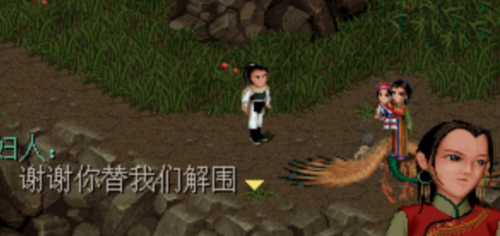 仙剑奇侠传98柔情版完美攻略(仙剑奇侠传古董商包袱)插图