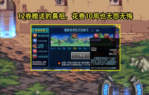 dnf撒共难得到吗(DNF撒共现在还能进化吗)插图4 dnf撒共难得到吗(DNF撒共现在还能进化吗)插图4