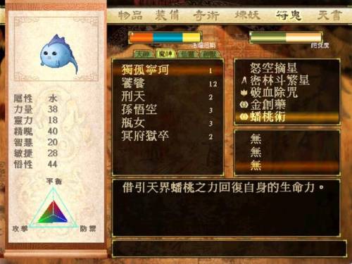 轩辕剑5完美全攻略(轩辕剑天之痕最全攻略)插图16 轩辕剑5完美全攻略(轩辕剑天之痕最全攻略)插图16