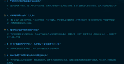 海克斯科技皮肤怎么没了(性价比最高的海克斯皮肤)