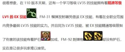 dnf男女枪炮师刷图(地下城女枪炮师装备选择)插图20
