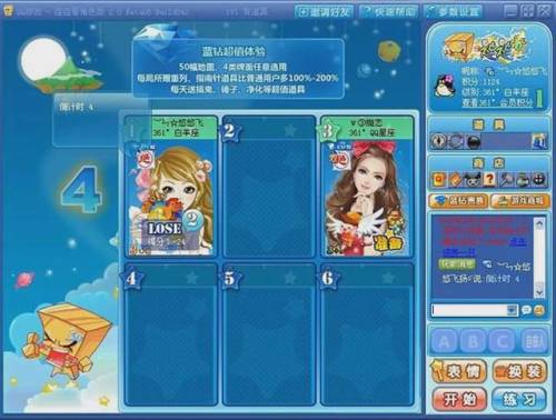 可爱宠物连连看(旧版宠物连连看原版)插图12