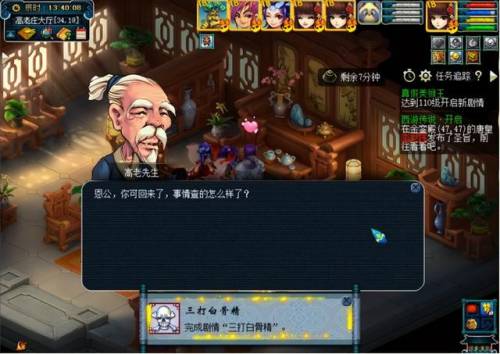 梦幻必做剧情(花果山入世剧情攻略)插图2 梦幻必做剧情(花果山入世剧情攻略)插图2