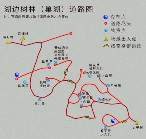 仙剑奇侠传4详细图文攻略(仙剑二图文详细攻略)插图6