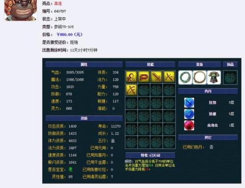 巡游天神进阶(巡游天神套装效果)