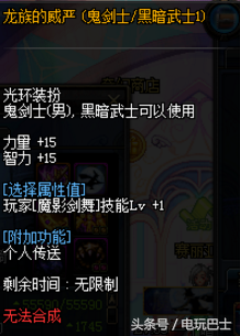 dnf2013国庆节龙族礼包(dnf2009到2019的所有礼包时装)插图3