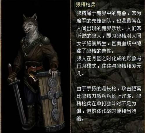 刀剑封魔录外传合成表(刀剑封魔录宝石详细攻略大全)插图39