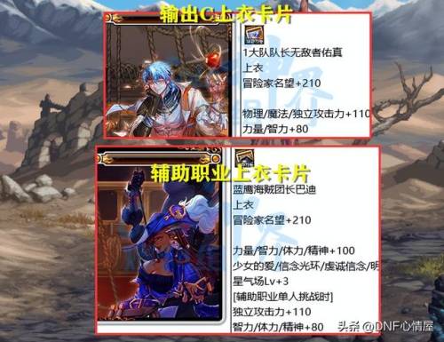 dnf卡片合成技巧(DNF卡片合成找谁)插图2 dnf卡片合成技巧(DNF卡片合成找谁)插图2