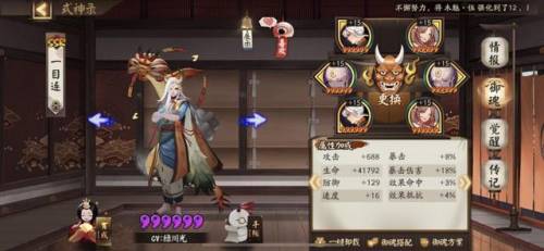 阴阳师阎魔值得培养吗2022(平民阎魔有必要养吗)插图2 阴阳师阎魔值得培养吗2022(平民阎魔有必要养吗)插图2