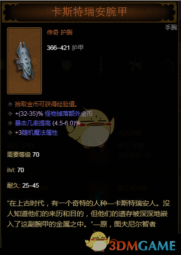 暗黑破坏神3怎么刷套装最快(暗黑破坏神3在哪里刷宝石)插图3