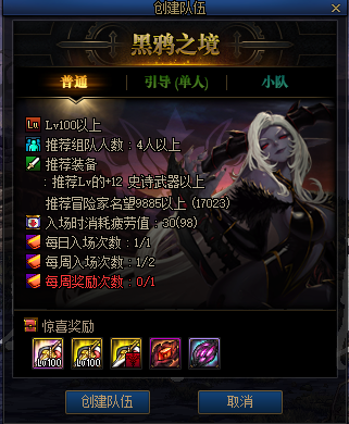 dnf周常地下城在哪(dnf每周任务在哪)插图8