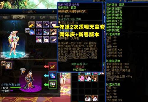 dnf透明天空(第1~12期稀有装扮图片)插图4 dnf透明天空(第1~12期稀有装扮图片)插图4