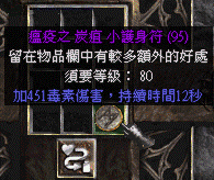 暗黑破坏神2自制变态装备(暗黑2如何把符文抠出)插图3 暗黑破坏神2自制变态装备(暗黑2如何把符文抠出)插图3