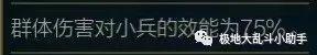 飞机大乱斗出装(飞机出ap伤害高还是ad高)插图2