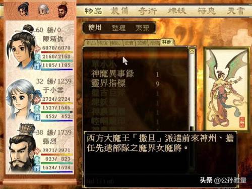 天之痕炼妖全部配方(天之痕炼妖系统玩法心得)插图8