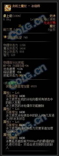 冰结用什么武器(冰属性适合什么武器)插图1