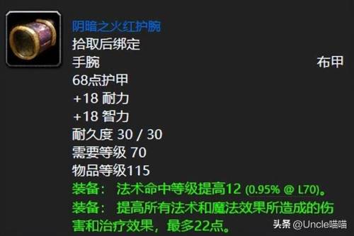 普通法力陵墓掉落(英雄法力尤尔掉什么装备)插图3