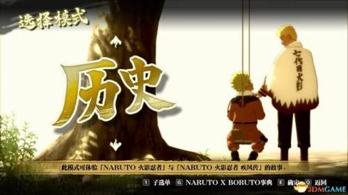 火影忍者-羁绊(火影里的羁绊什么意思)插图20 火影忍者-羁绊(火影里的羁绊什么意思)插图20