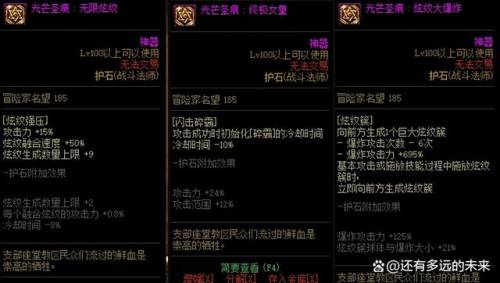 dnf战法加点最新2022(dnf战斗法师刷图加点95)插图15