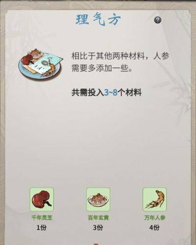 一念逍遥百炼成仙第二轮配方(一念逍遥炼丹怎么不加心得)插图1 一念逍遥百炼成仙第二轮配方(一念逍遥炼丹怎么不加心得)插图1