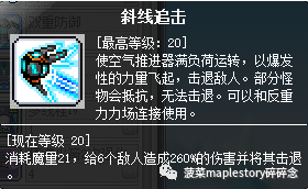 冒险岛尖兵纹章怎么获得(冒险岛尖兵100级徽章)插图43