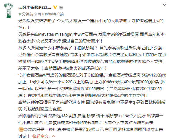 lol锤石天赋(锤石叫什么)