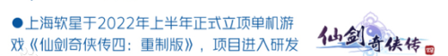 仙剑哪个版本最好玩(仙剑奇侠传哪一款好玩)插图9