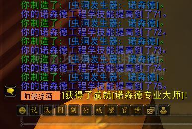 诺森德工程学怎么冲75(诺森德工程学1级在哪学)