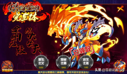 赛尔号烈焰猩猩技能(烈焰猩猩技能怎么配)插图11 赛尔号烈焰猩猩技能(烈焰猩猩技能怎么配)插图11