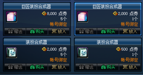 1部位自选稀有装扮选哪个(dnf装扮合成器使用方法)插图6