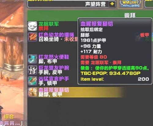 肯瑞托声望友善全攻略(霍迪尔声望怎么开启)插图21