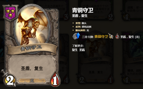 炉石传说酒馆战棋巫妖王攻略(酒馆战棋鱼人流)插图3 炉石传说酒馆战棋巫妖王攻略(酒馆战棋鱼人流)插图3