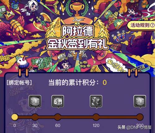 dnf签到有礼(DNF-每天一个大礼包)插图1