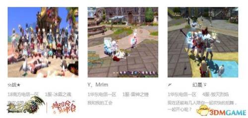 龙之谷公会家园怎么进入(龙之谷商团的贵人任务)插图1 龙之谷公会家园怎么进入(龙之谷商团的贵人任务)插图1