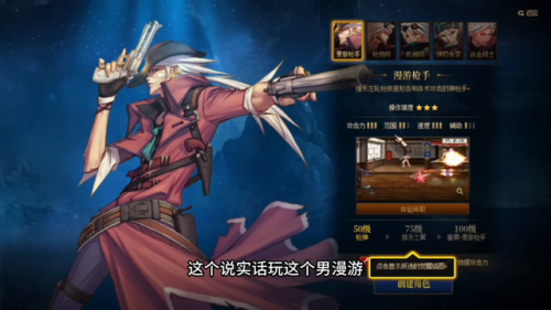 dnf枪手什么职业厉害(男枪手什么职业最强2023)插图