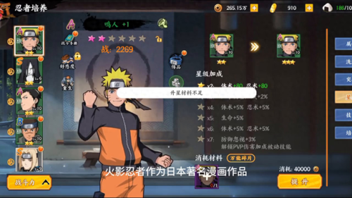火影忍者格斗手游(火影忍者小游戏单机版)插图