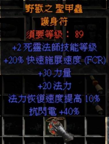 暗黑破坏神2自制变态装备(暗黑2如何把符文抠出)插图 暗黑破坏神2自制变态装备(暗黑2如何把符文抠出)插图