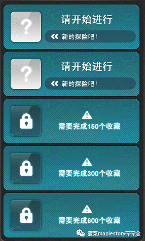 冒险岛怪物图鉴(冒险岛079版本资料库)插图6