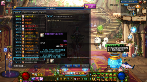 dnf异界任务3件套流程(dnf异界六图攻略)插图