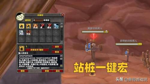 魔兽世界增强萨满一键宏(TBC增强萨满常用宏)插图1 魔兽世界增强萨满一键宏(TBC增强萨满常用宏)插图1