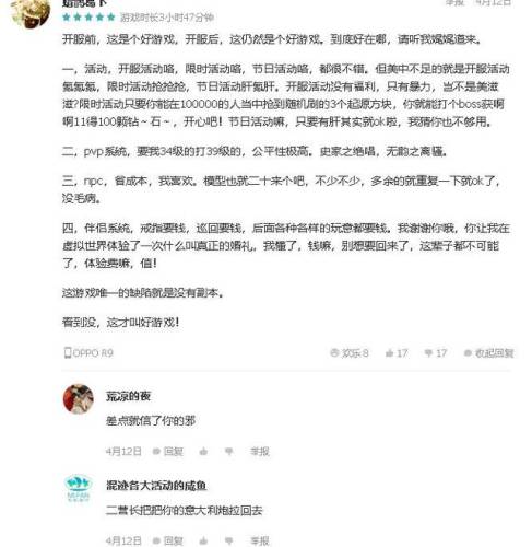 幻想神域贴吧(幻想神域2手游最详细的攻略)插图3