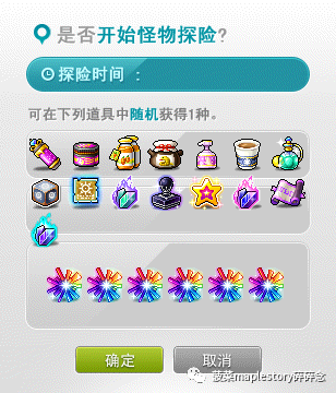 冒险岛怪物图鉴(冒险岛079版本资料库)插图14