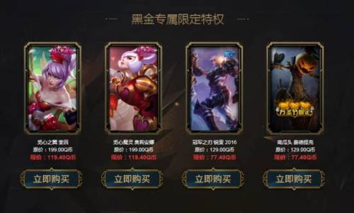 阿卡丽得黑金商店(王者荣耀黑金商店活动介绍)插图4 阿卡丽得黑金商店(王者荣耀黑金商店活动介绍)插图4