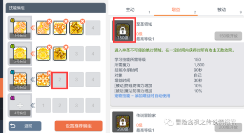 圣骑士技能加点图(圣骑士双热加点顺序)插图6