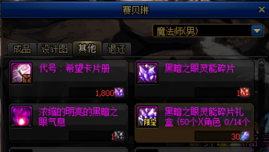 dnf驭剑士是什么职业(dnf驭剑士是固伤还是百分比)插图21