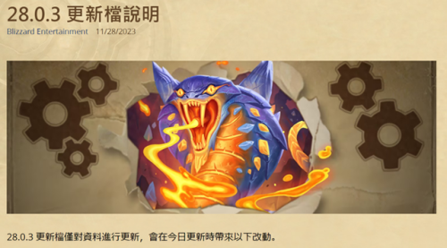 炉石传说掉线(炉石传说一直断线重连)插图
