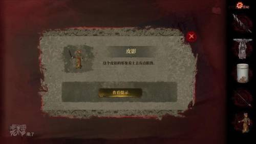 纸嫁衣三第二章通关攻略(嫁衣女3详细攻略大全)插图35