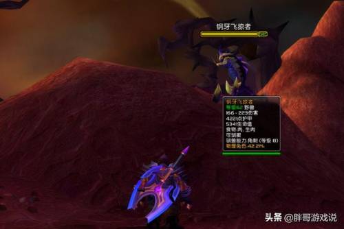 魔兽世界稀有掠食者(刀锋山68级掠食者位置)