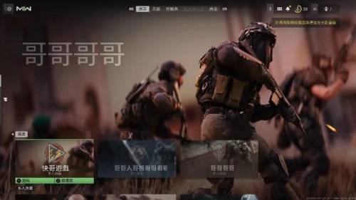 使命召唤9汉化乱码(使命召唤9中文设置界面)插图28 使命召唤9汉化乱码(使命召唤9中文设置界面)插图28